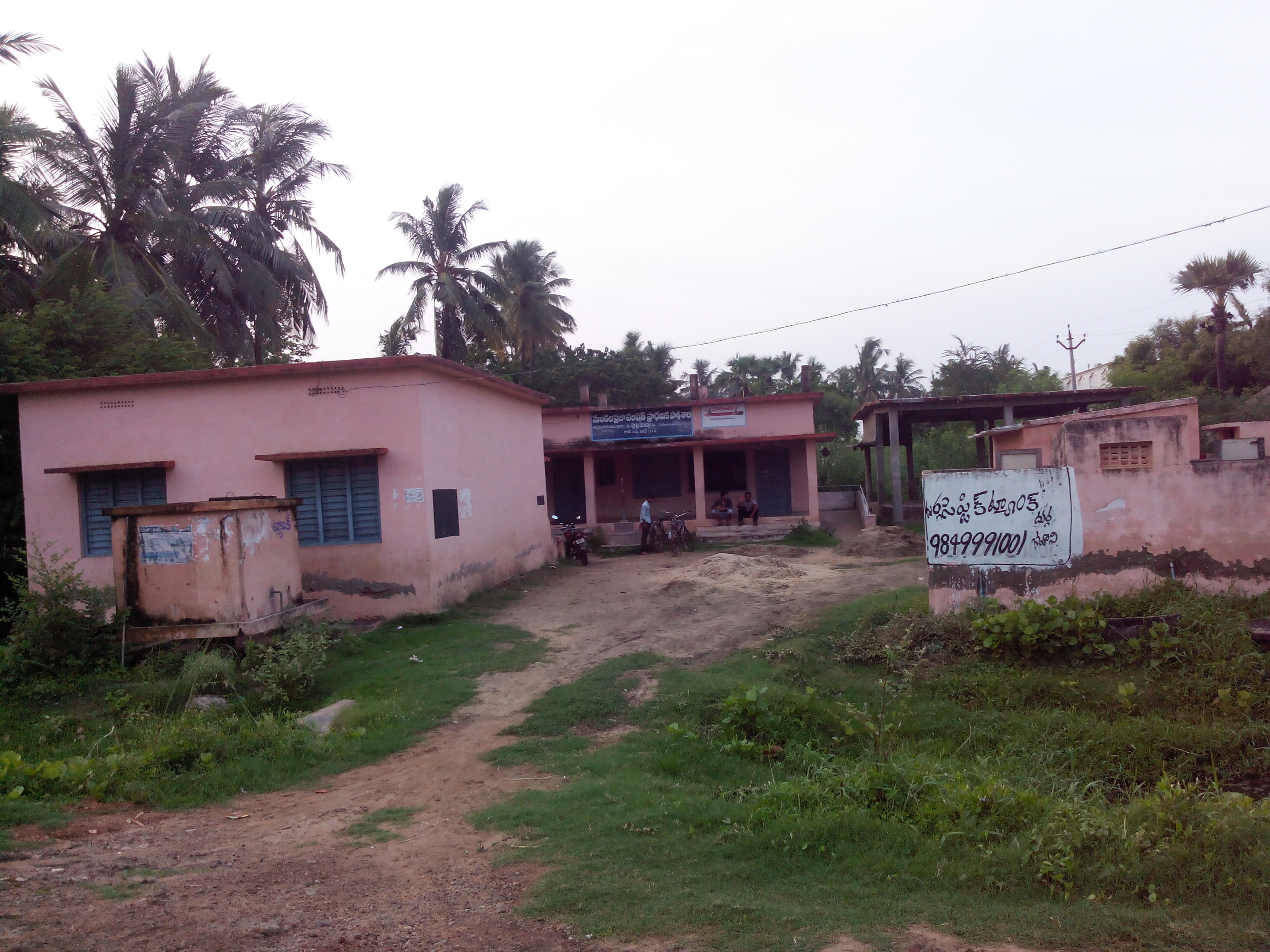 Putlacheruvu High School