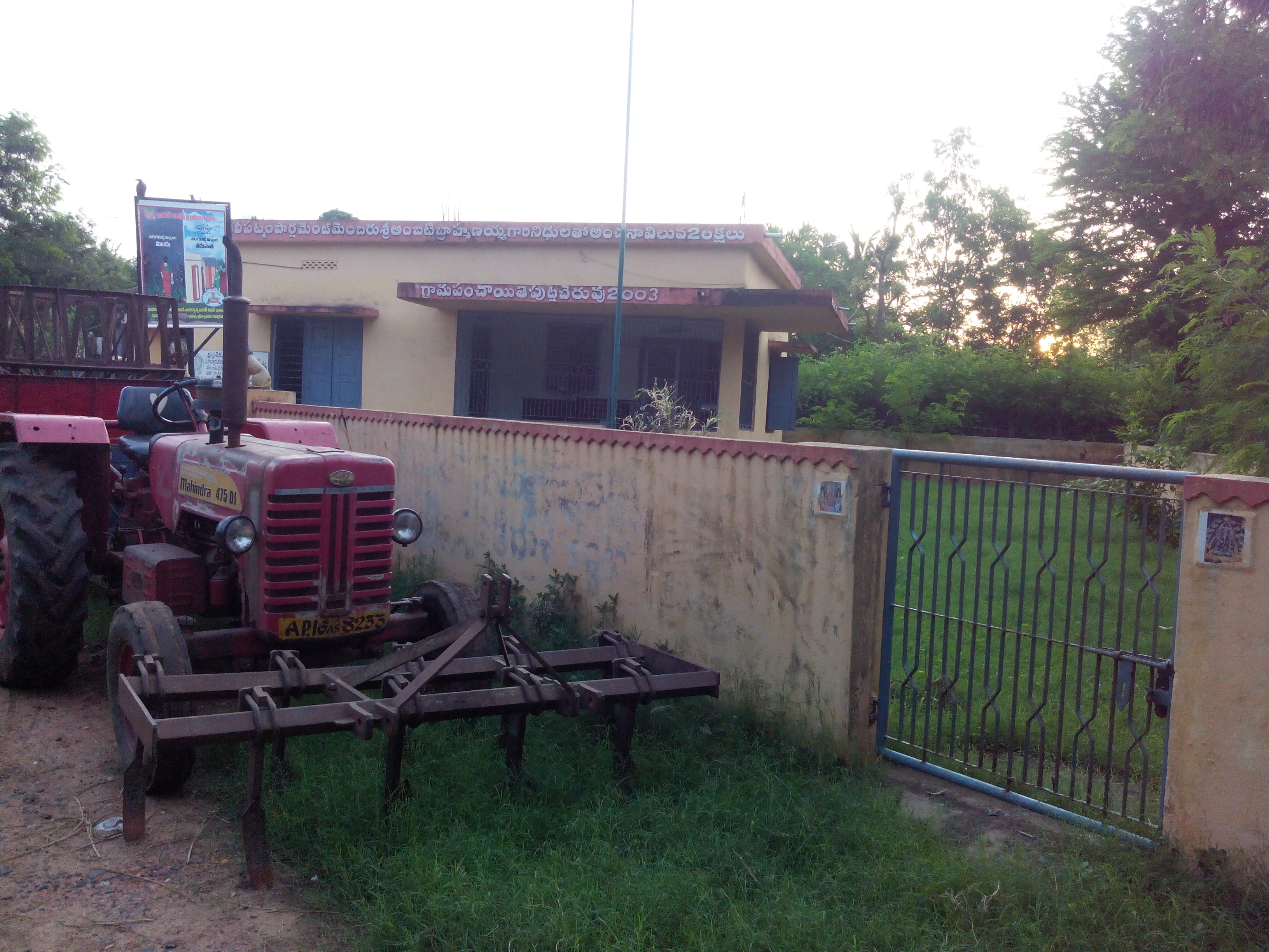 Putlacheruvu Grama Panchayat Office