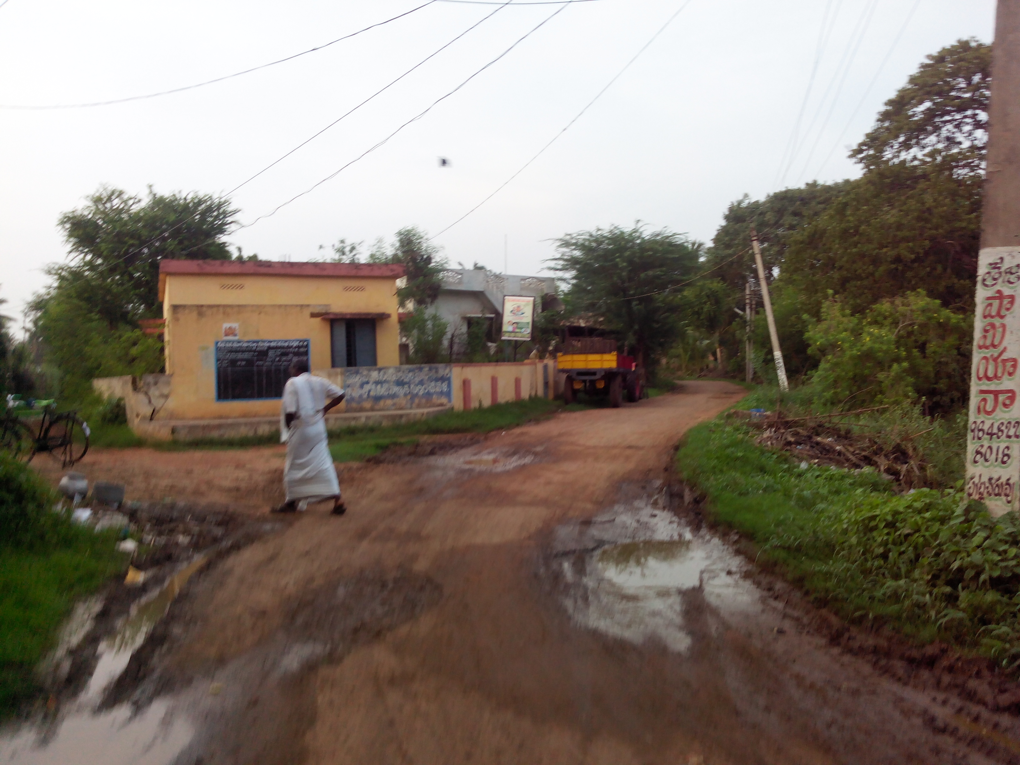 Putlacheruvu Grama Panchayat Office