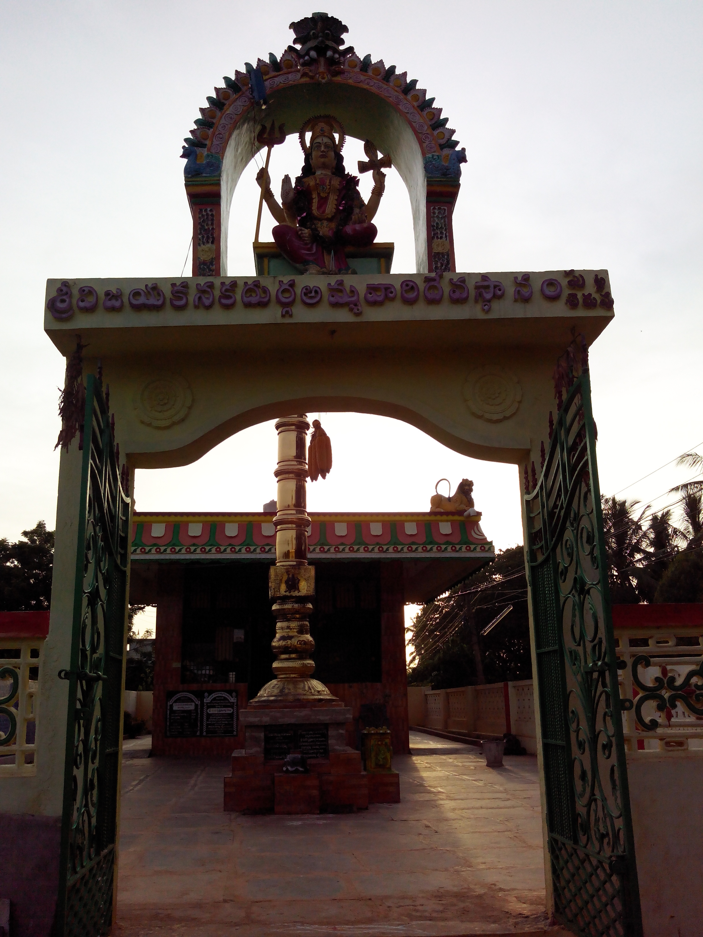 Putlacheruvu Durgamma Temple