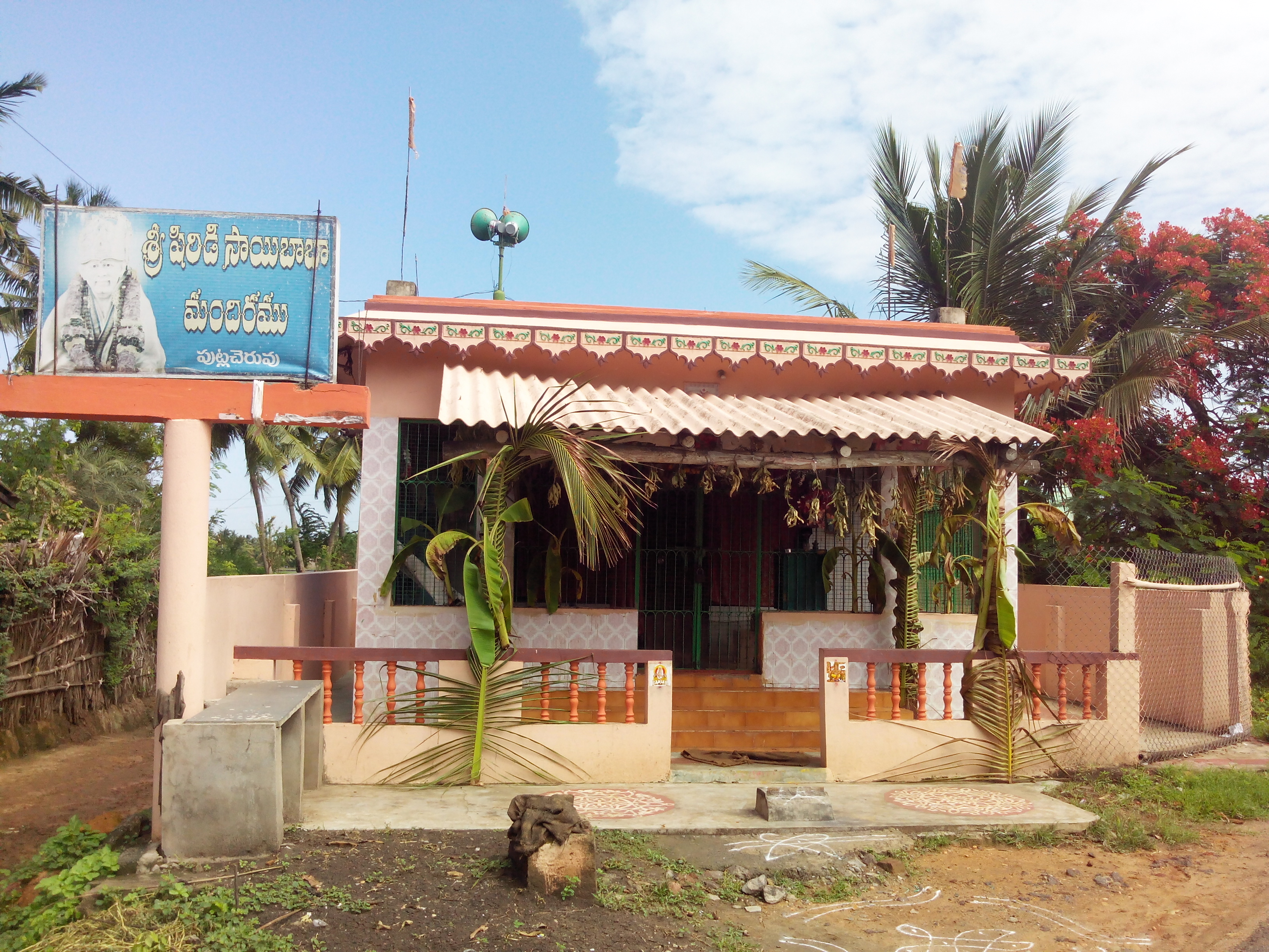 Putlacheruvu Sai Baba Temple